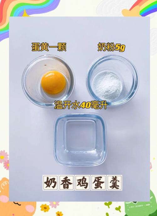 1岁宝宝鸡蛋羹怎么做才嫩滑？-图3