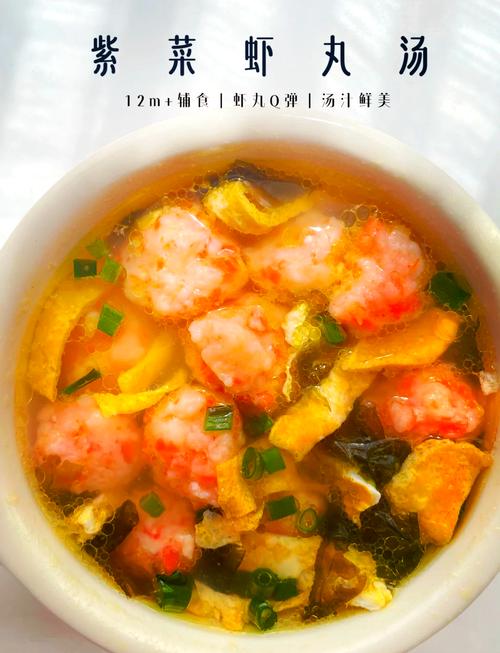 虾肉丸家常做法有哪些？-图1