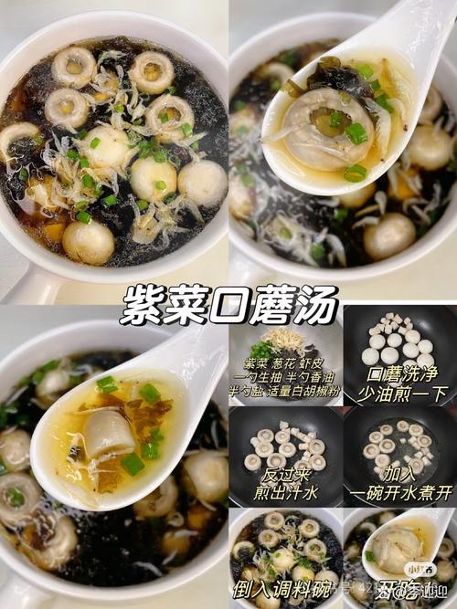 口蘑海鲜汤怎么做？有哪些做法？-图3