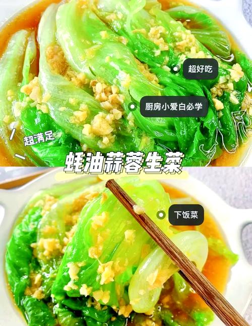 宝宝生菜辅食的做法大全-图3