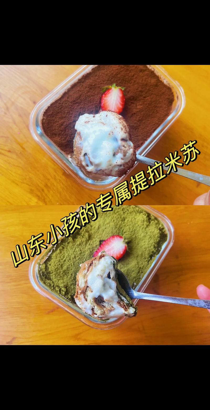 宝宝能吃提拉米苏吗？-图1