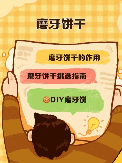 宝宝吃磨牙饼干的月龄是？-图3