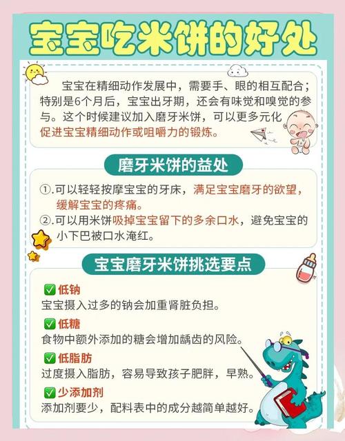 宝宝吃磨牙饼干的月龄是？-图1