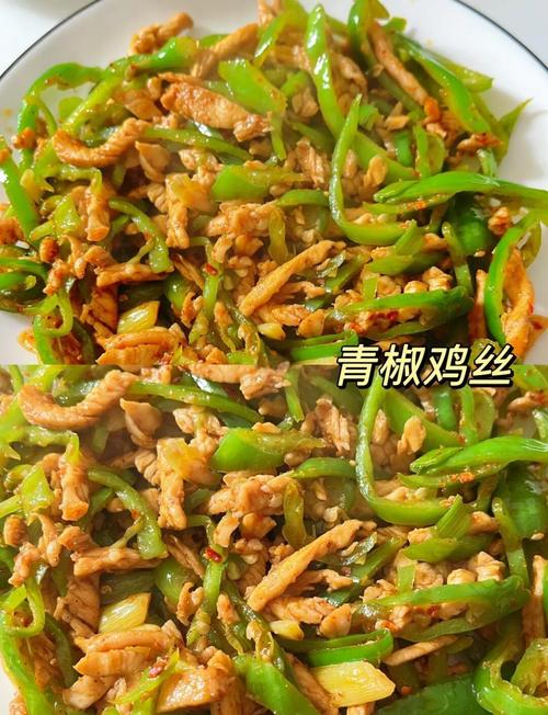 炒鸡丝怎么做？家常做法有哪些？-图1