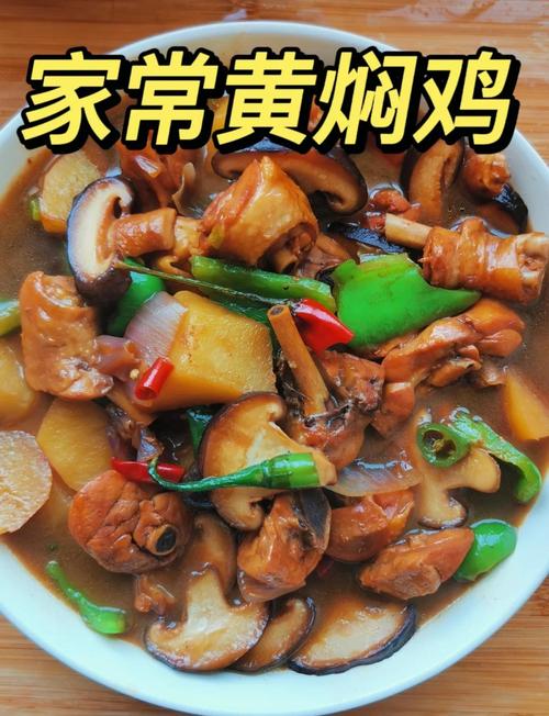 红烧鸡家常做法大全家常-图2