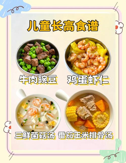 12岁宝宝食谱怎么做？营养搭配有何讲究？-图2