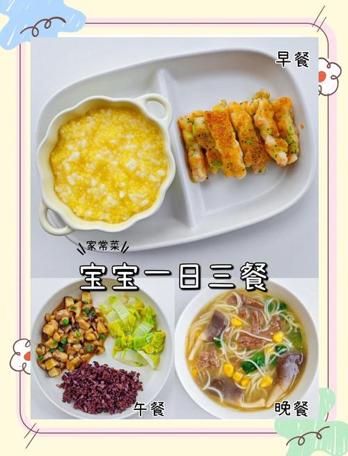 16宝宝食谱大全及做法,宝宝辅食怎么做才营养?-图2 16宝宝食谱大全及做法,宝宝辅食怎么做才营养?-图2