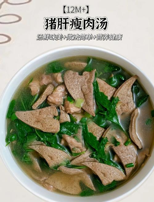 猪肝怎么煮才嫩？家常做法有哪些？-图3