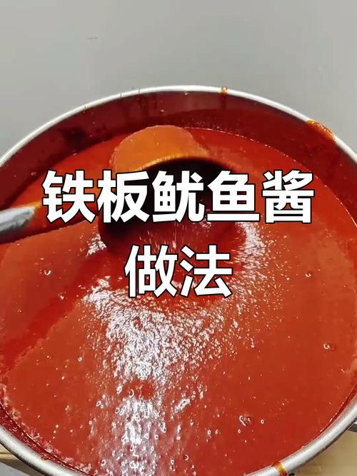 海鲜鱿鱼酱调制秘方是什么?-图3 海鲜鱿鱼酱调制秘方是什么?-图3