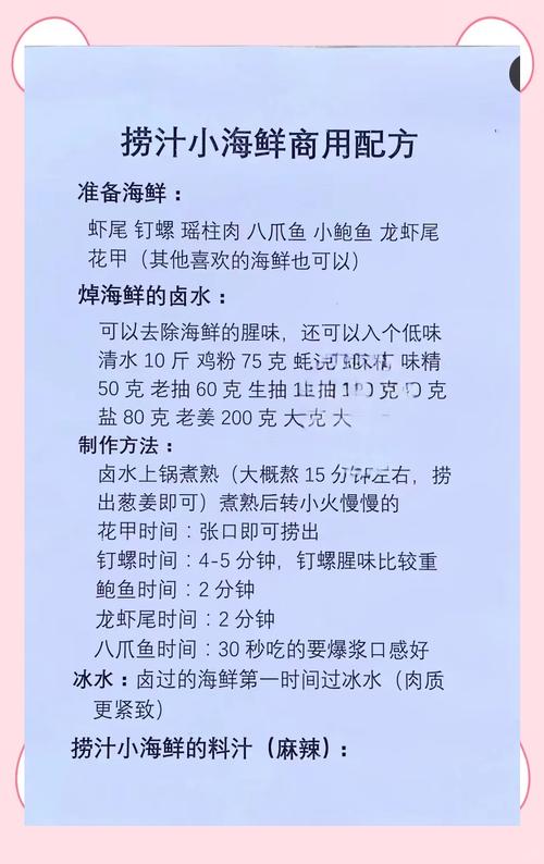 海鲜鱿鱼酱调制秘方是什么?-图2 海鲜鱿鱼酱调制秘方是什么?-图2