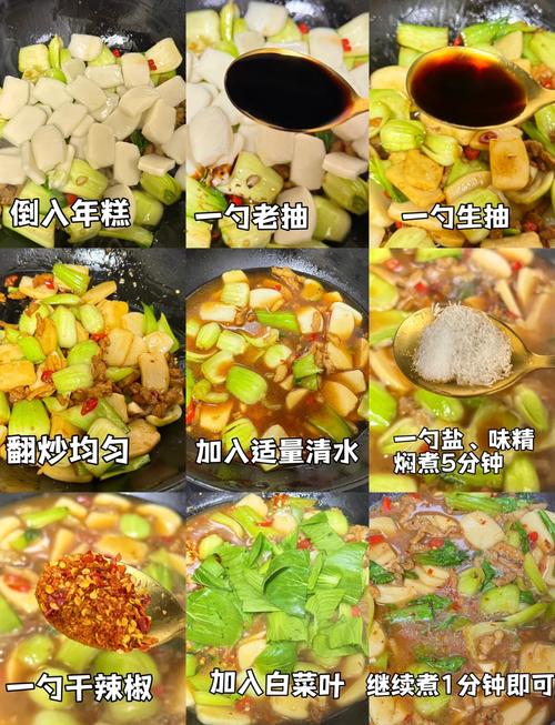 年糕汤家常做法家常做法-图1