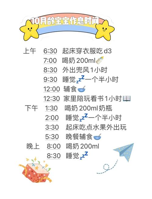 10个月的宝宝一天食谱-图3