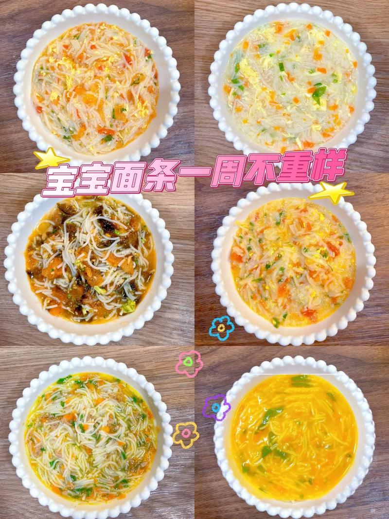 6月龄宝宝面条怎么做？辅食新手必看！-图3