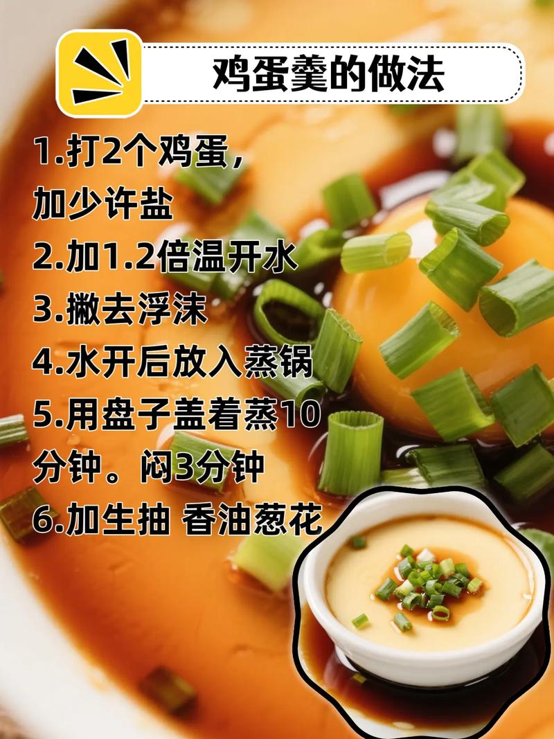 宝宝鸡蛋羹怎么做才滑嫩好吃？-图1