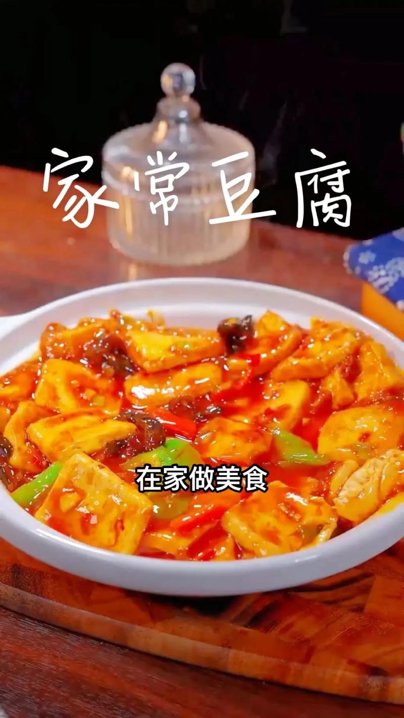家常豆腐嫩滑不碎的窍门是什么？-图3