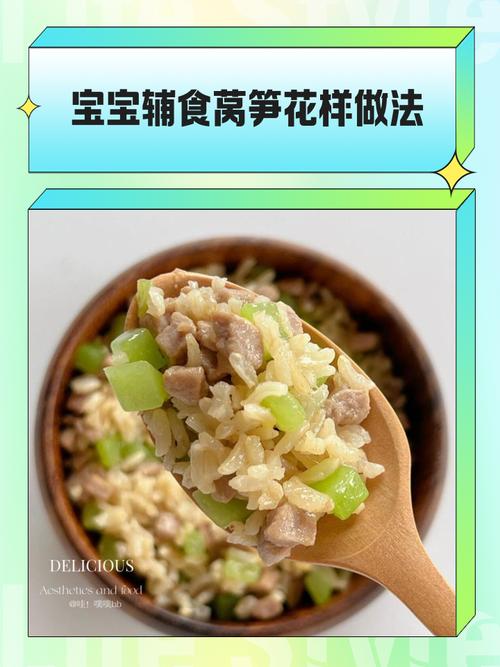 给宝宝吃莴笋怎么做好吃-图3