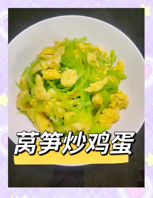 给宝宝吃莴笋怎么做好吃-图2