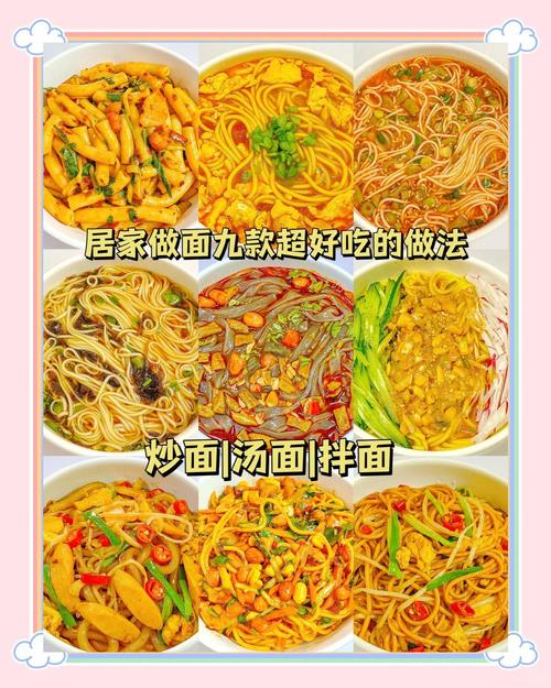 家常煮汤面做法大全家常-图1