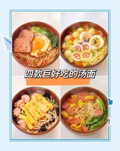 家常煮汤面做法大全家常-图2