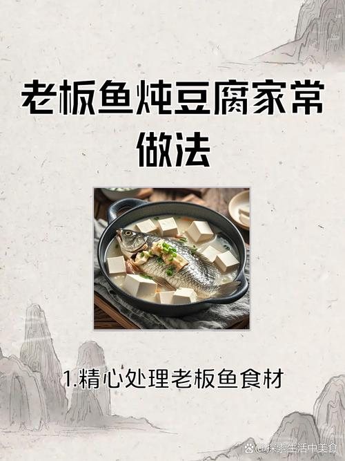 老板鱼家常做法有哪些?-图2 老板鱼家常做法有哪些?-图2