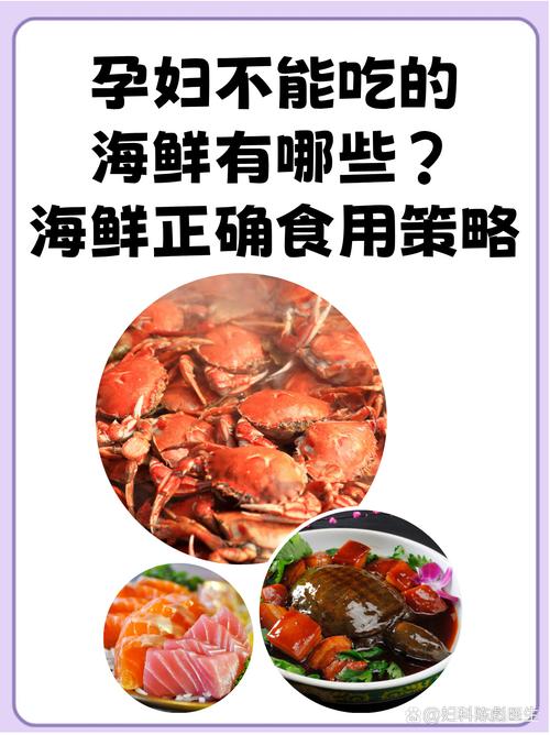 海鲜营养奥秘何在？-图3
