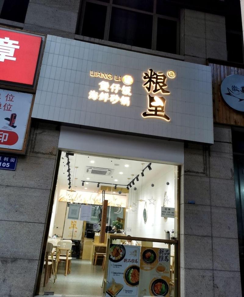 砂锅海鲜必备材料有哪些?-图1 砂锅海鲜必备材料有哪些?-图1