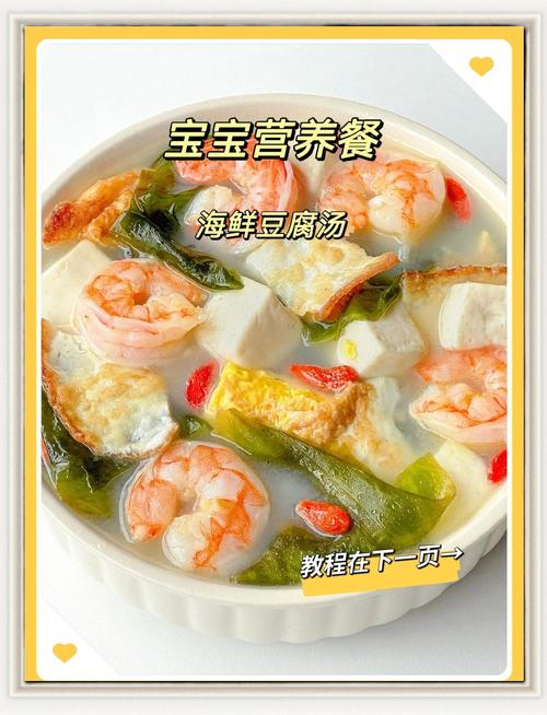 幼儿海鲜汤怎么做？营养又美味？-图1