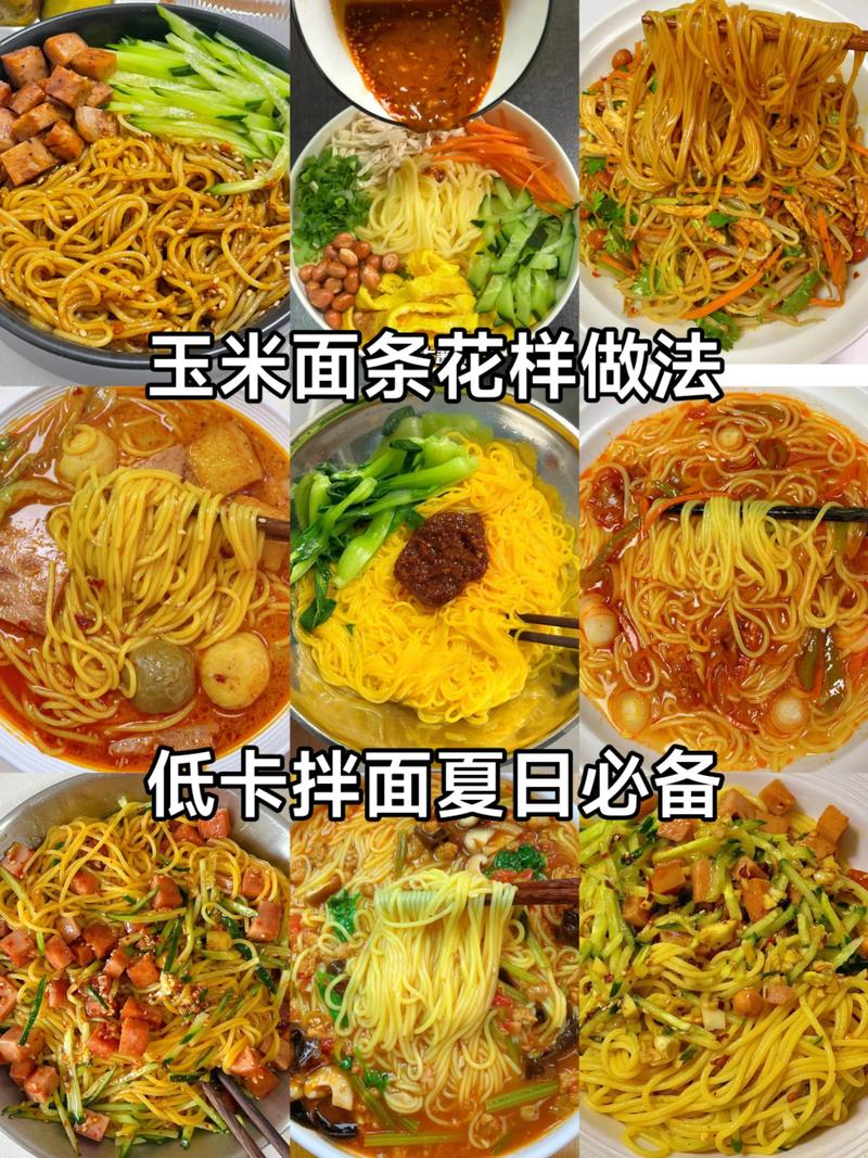 家常面条的做法大全家常-图2