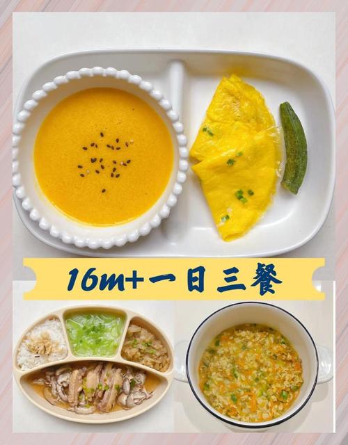 宝宝16个月的饮食安排-图2
