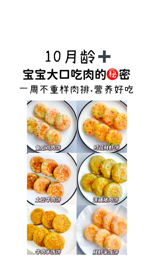 半岁的宝宝辅食食谱大全-图2 半岁的宝宝辅食食谱大全-图2