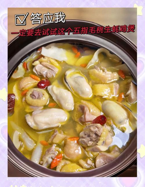 鸡汤里面可以放海鲜吗-图3 鸡汤里面可以放海鲜吗-图3