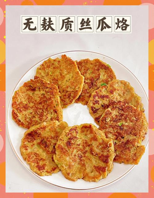 丝瓜烙家常做法大全家常-图3