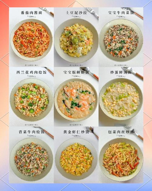 9个宝宝食谱大全及做法-图1 9个宝宝食谱大全及做法-图1
