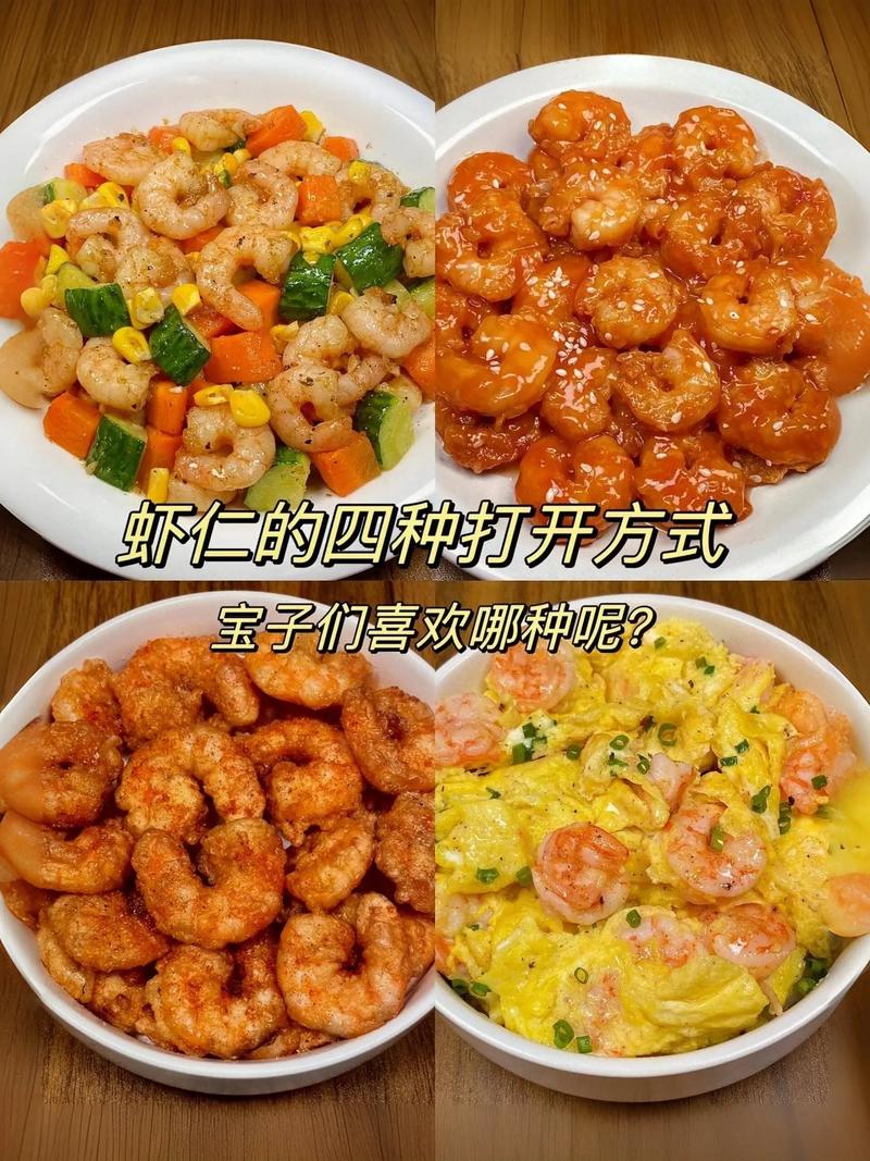家常虾子做法有哪些？-图1