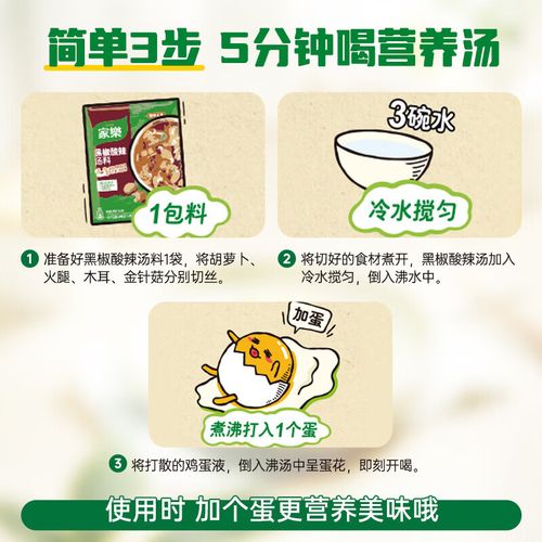 家乐海鲜玉米汤料海鲜味浓不浓？-图3