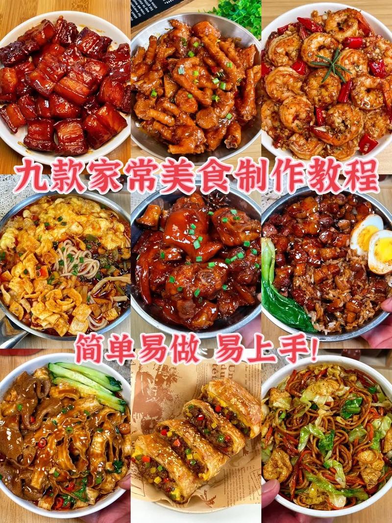 各种家常炒菜的做法家常-图2