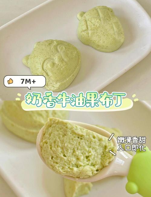 7月宝宝能吃牛油果吗？怎么吃合适？-图1