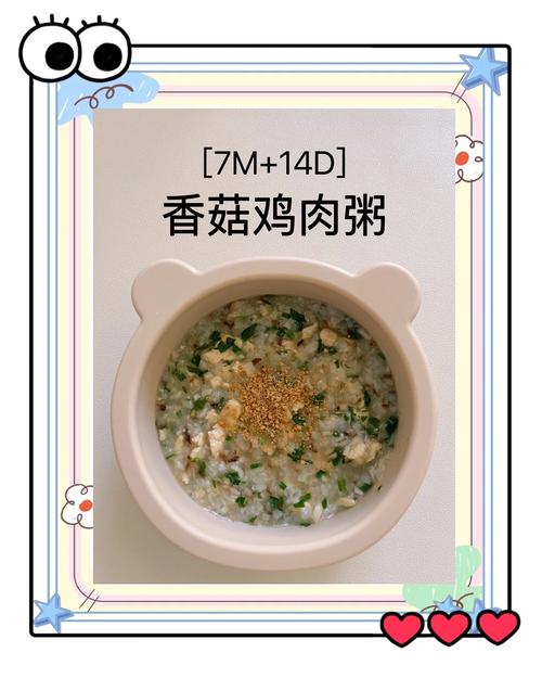 7个月的宝宝鸡肉的做法-图3