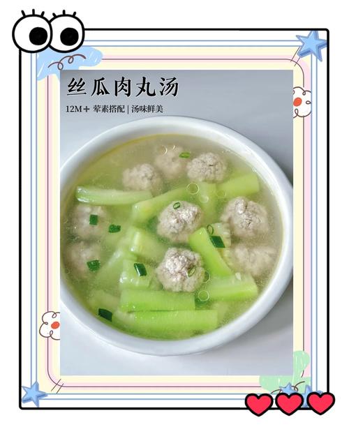 肉丸汤家常做法大全家常？-图2