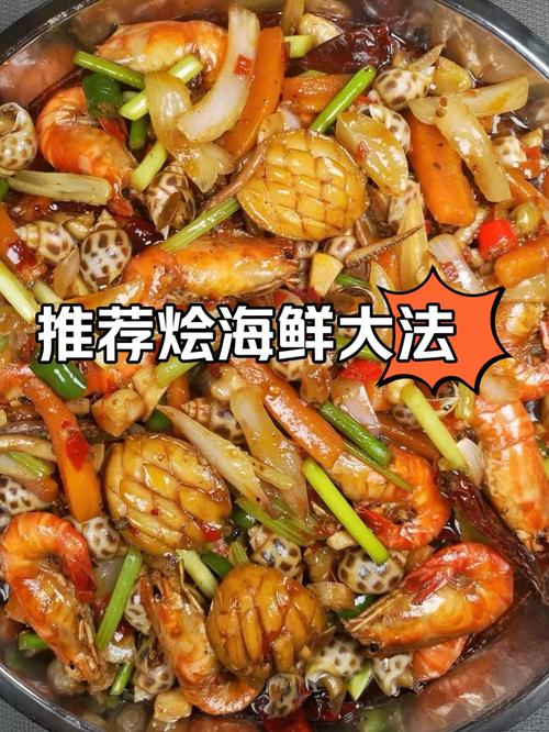 烤箱海鲜大杂烩怎么做才鲜嫩入味?-图1 烤箱海鲜大杂烩怎么做才鲜嫩入味?-图1
