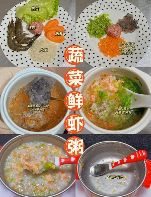 海鲜蔬菜粥的做法大全-图1 海鲜蔬菜粥的做法大全-图1