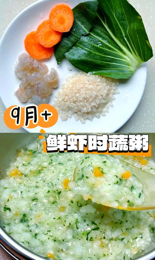 海鲜蔬菜粥的做法大全-图3