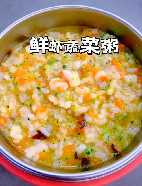 海鲜蔬菜粥的做法大全-图2