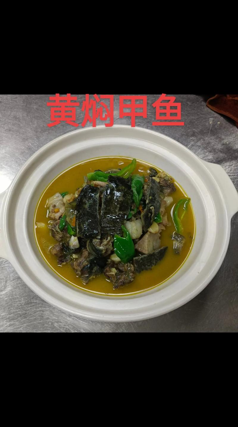 黄甲鱼怎么做家常?-图1 黄甲鱼怎么做家常?-图1