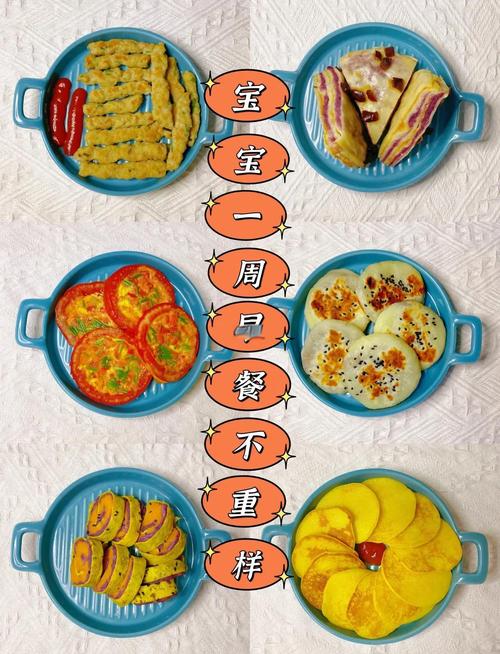 1岁宝宝早餐怎么搭配才营养?-图3 1岁宝宝早餐怎么搭配才营养?-图3