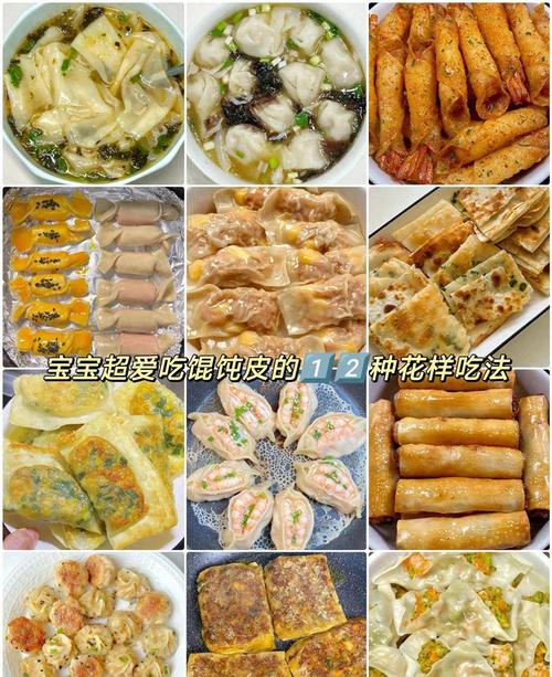 海鲜馄饨皮怎么做才好吃？-图2