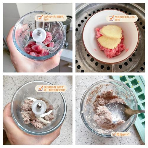 宝宝8个月肉泥怎么做的-图2