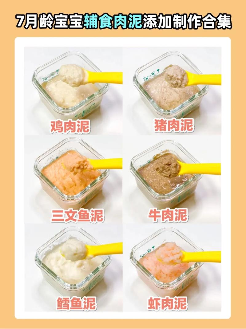 宝宝8个月肉泥怎么做的-图1