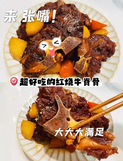 牛脊骨家常做法有哪些?-图3 牛脊骨家常做法有哪些?-图3