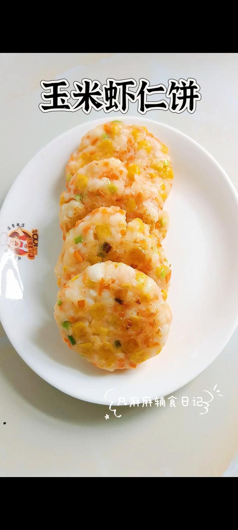 大虾怎么做宝宝才爱吃？-图3